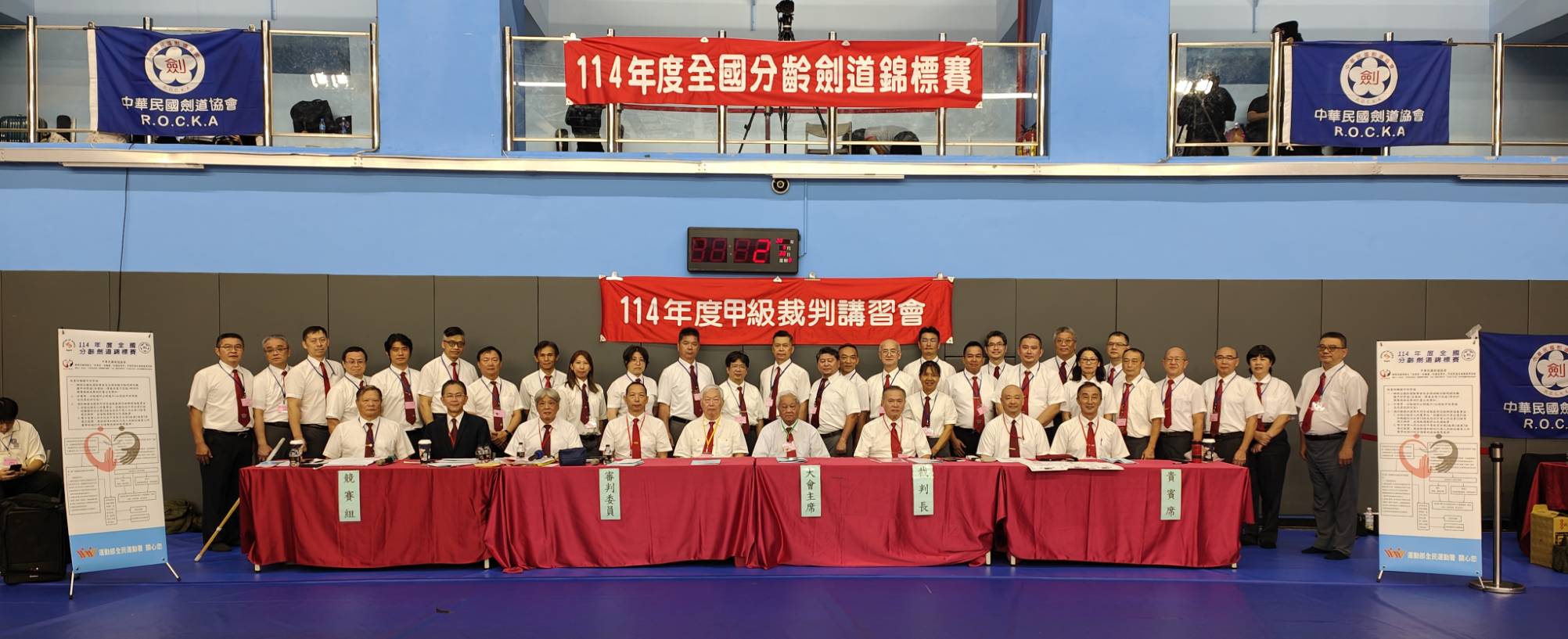 中華民國劍道協會114年度全國分齡劍道錦標賽