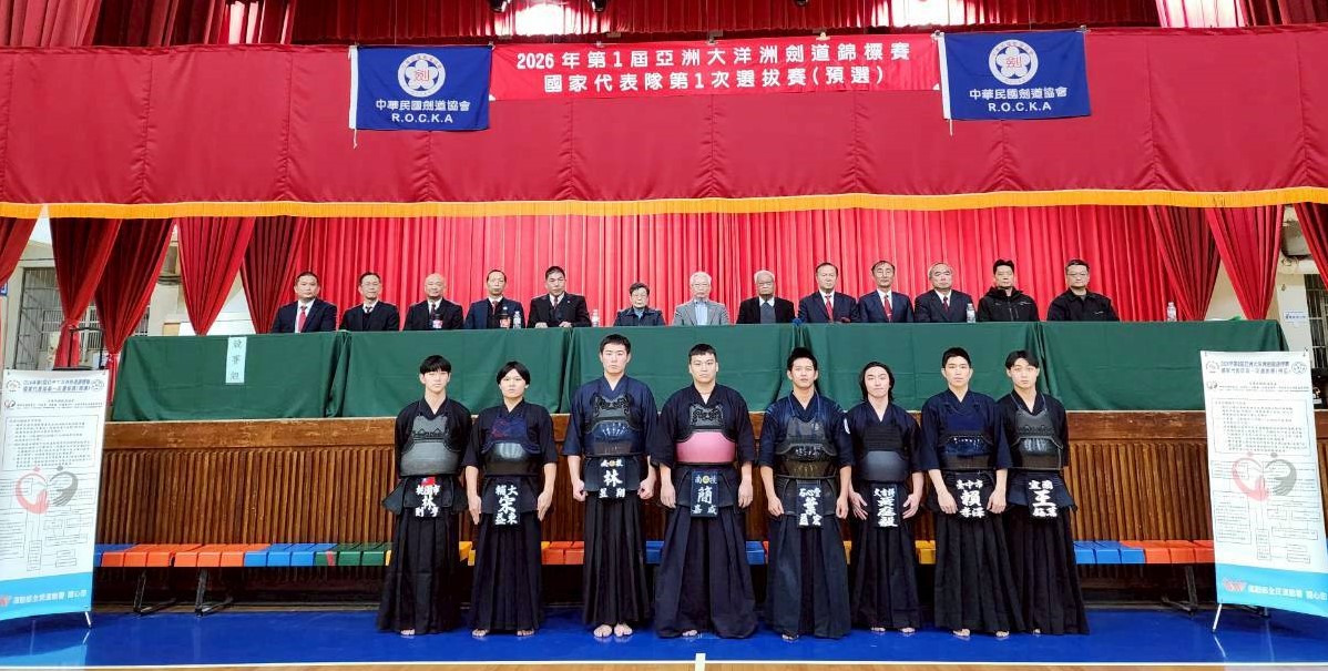 2026年第1屆亞洲大洋洲劍道錦標賽國家代表隊第一次選拔賽(預選)入選者合照