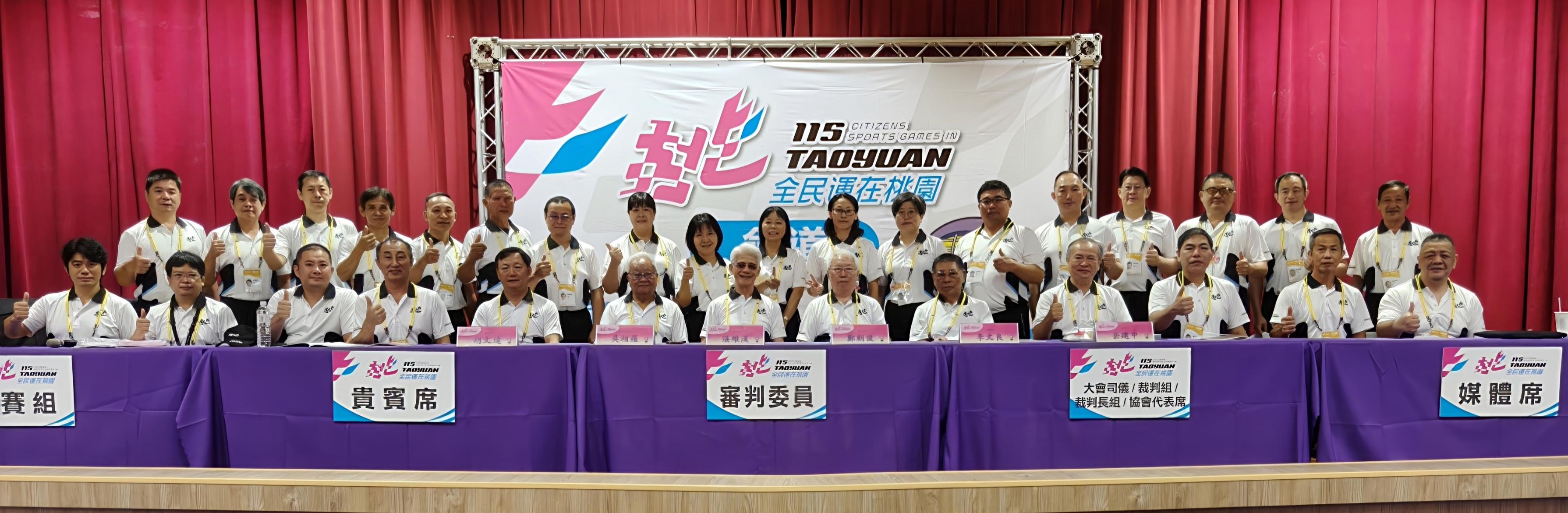 中華民國115年全民運動會劍道項目