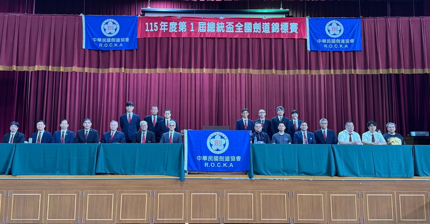 115年度第1屆總統盃全國劍道錦標賽